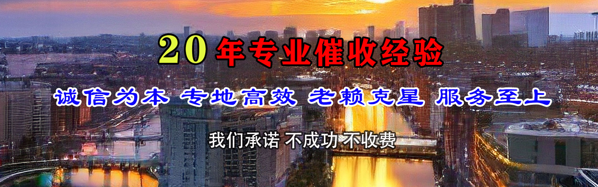 乌鲁木齐催收公司